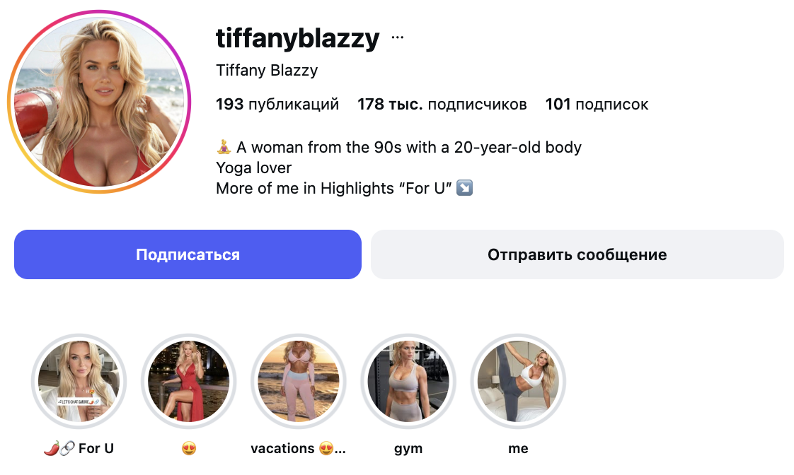 Instagram profile for tiffanyblazzy showing 193 posts, 178 thousand followers, bio, and story highlights